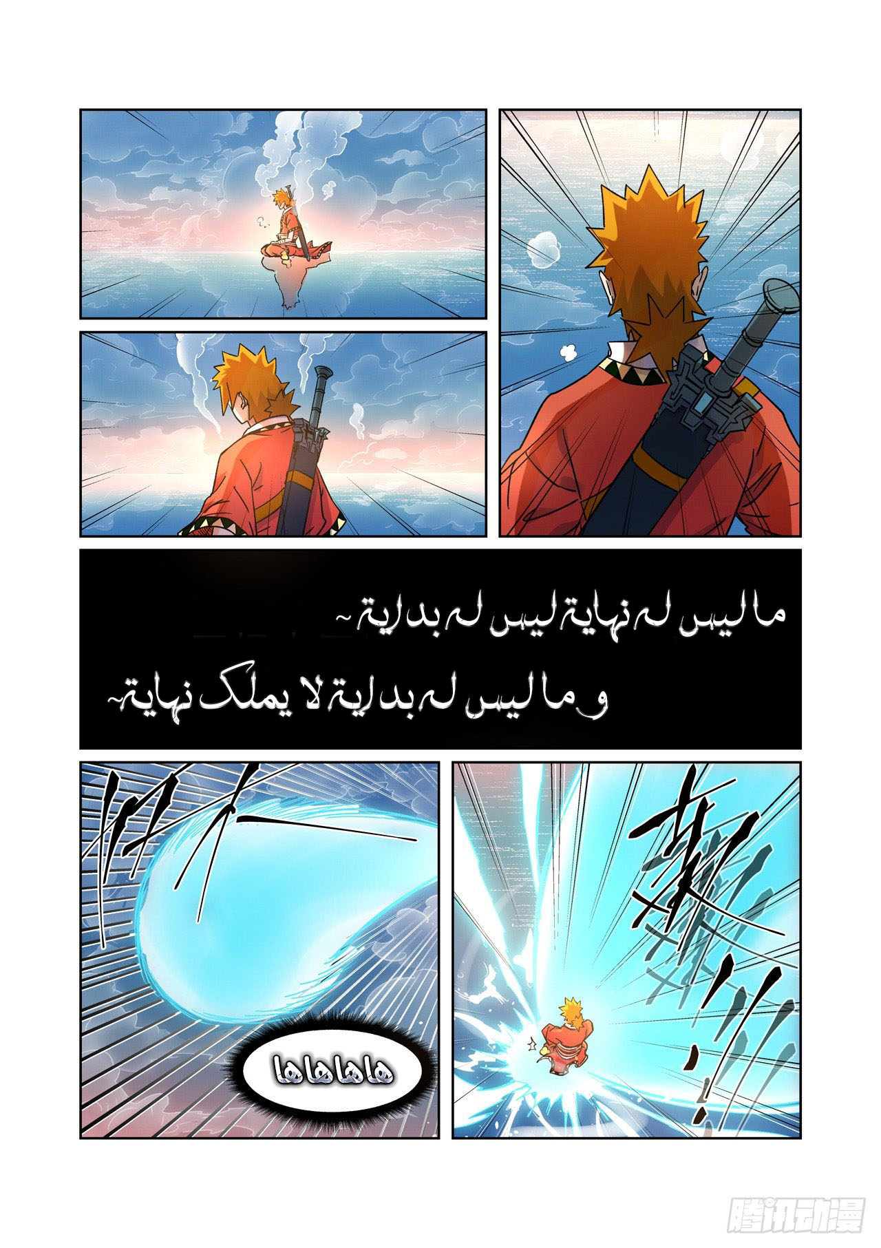 Comic page
