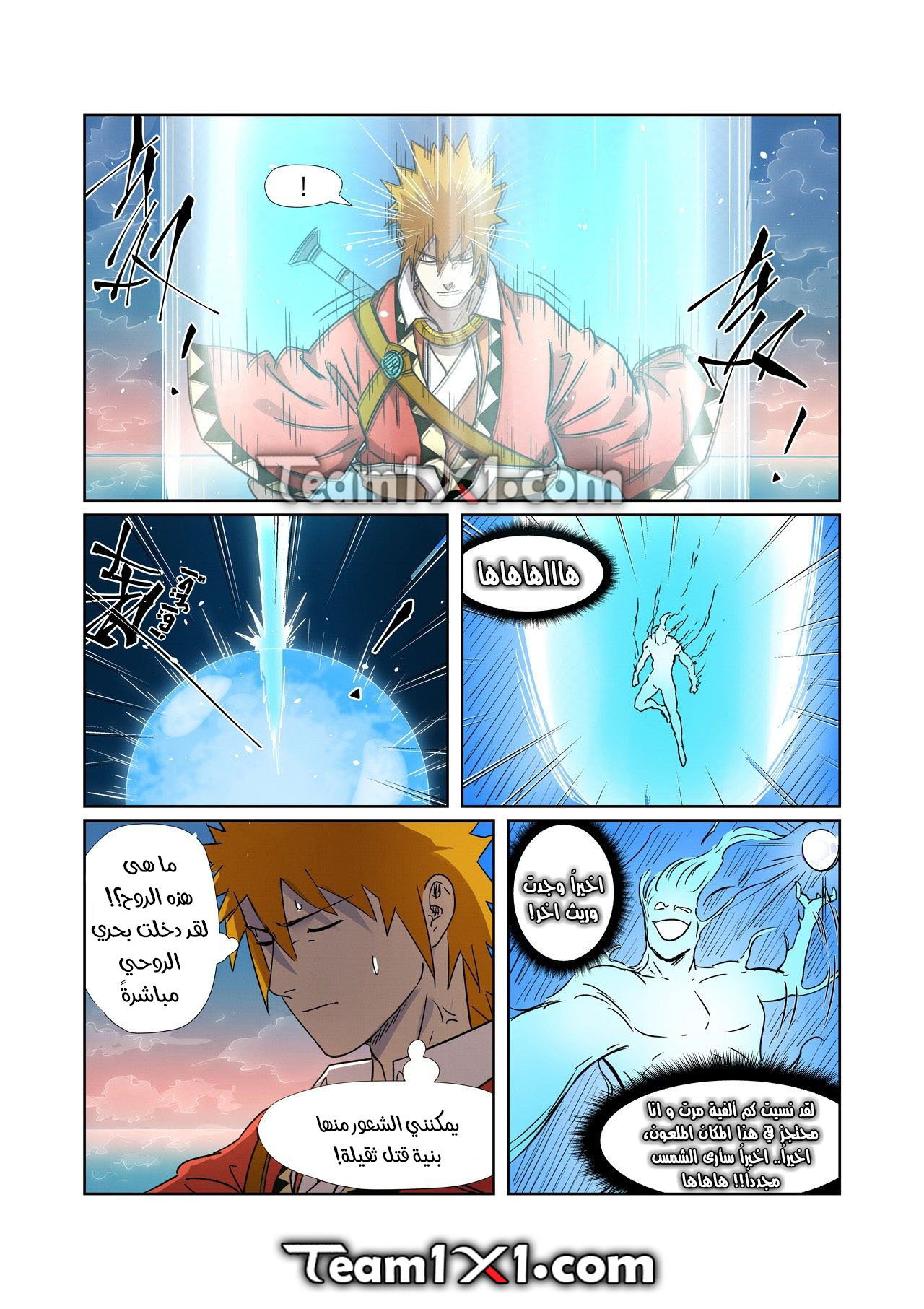 Comic page
