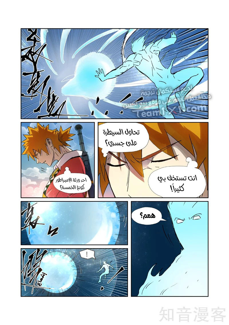 Comic page