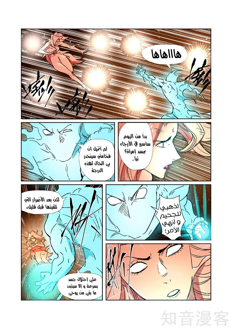 Comic page