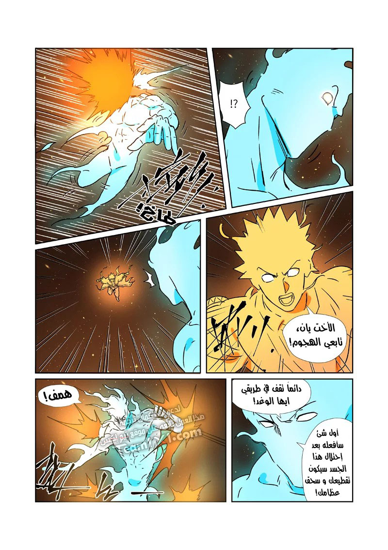 Comic page