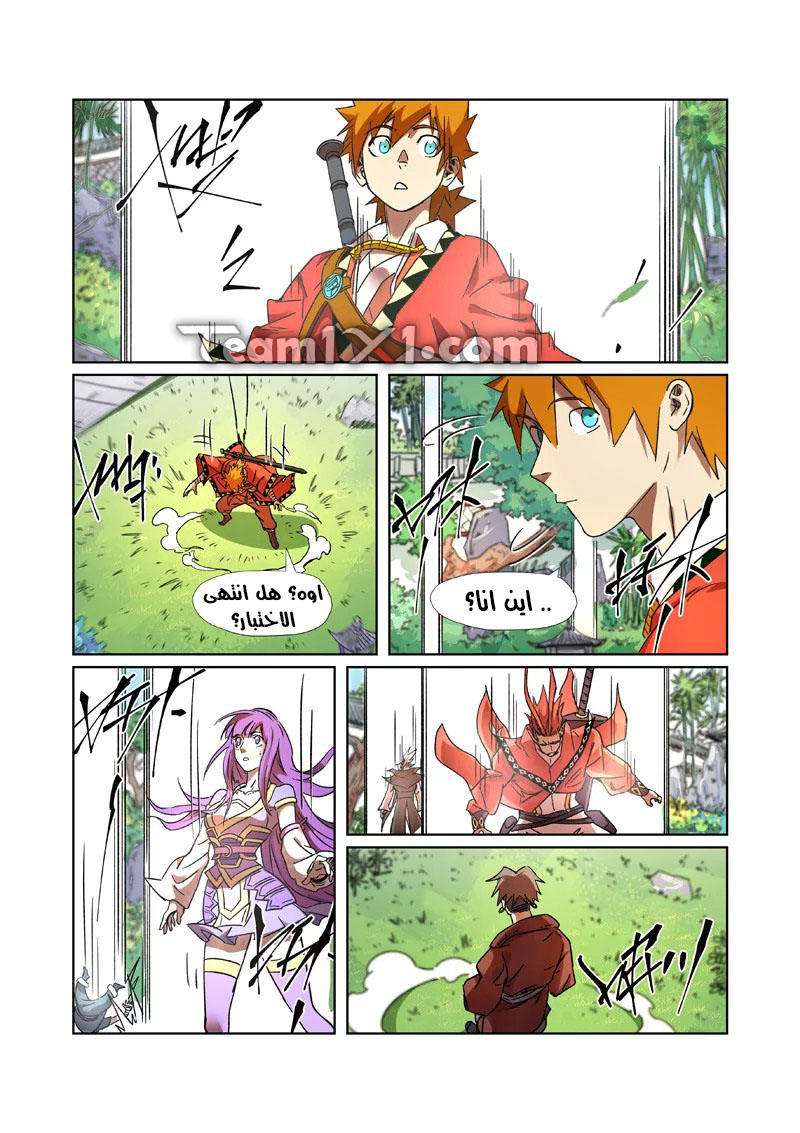Comic page