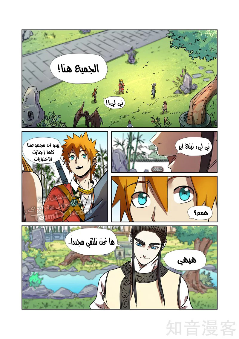 Comic page