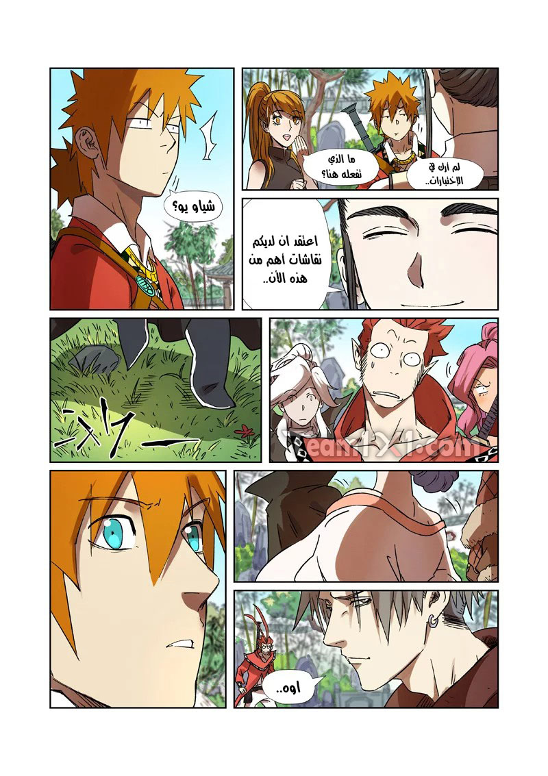 Comic page