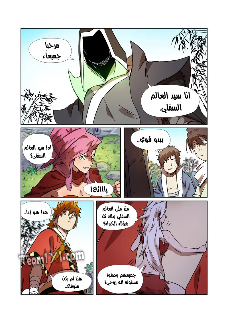 Comic page
