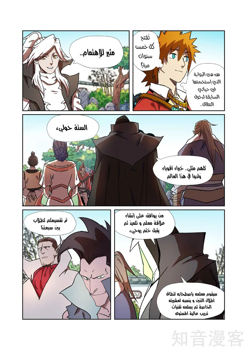 Comic page