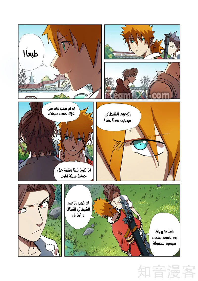 Comic page