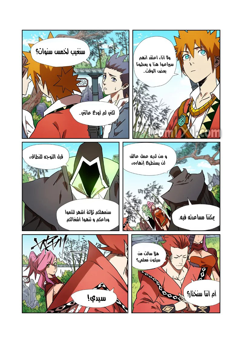 Comic page
