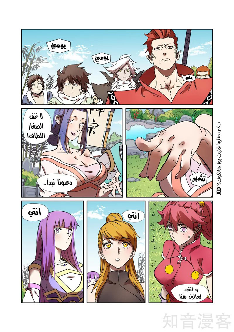 Comic page