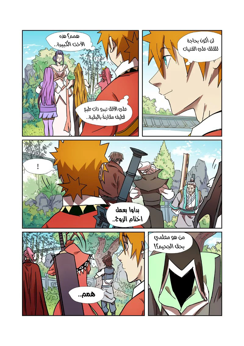 Comic page