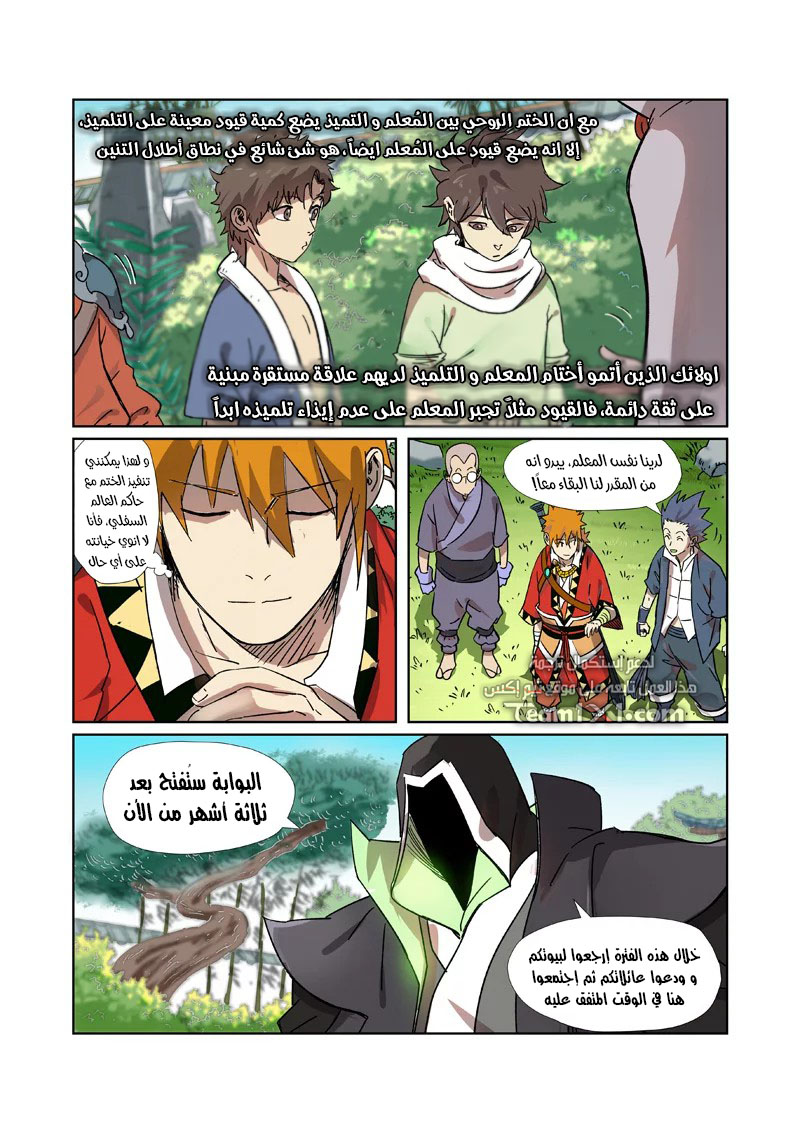 Comic page