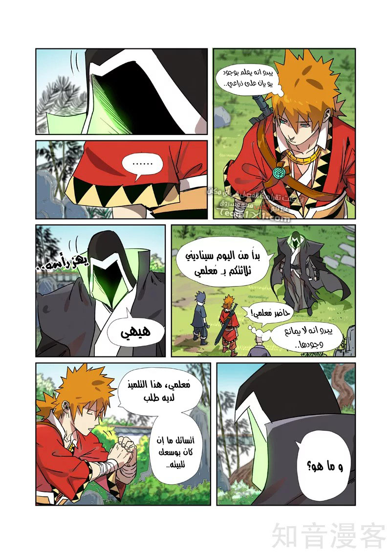 Comic page