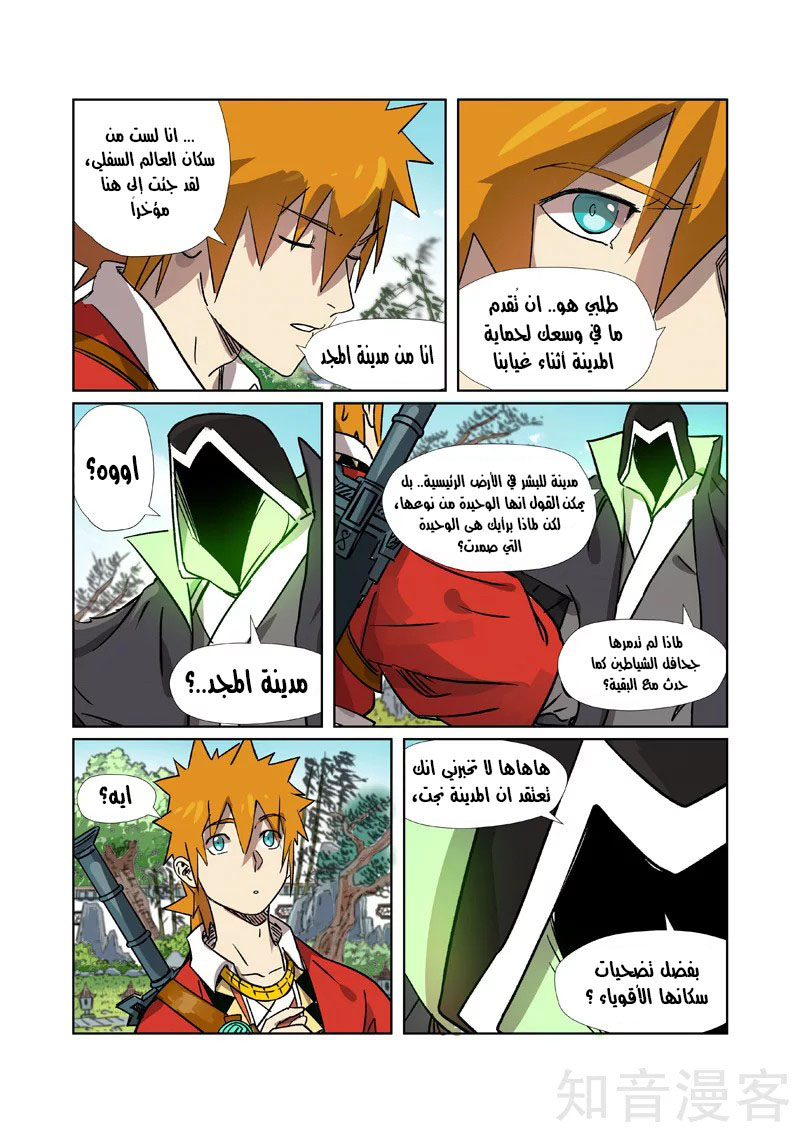 Comic page