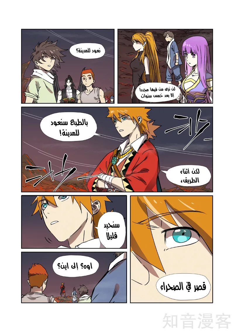 Comic page