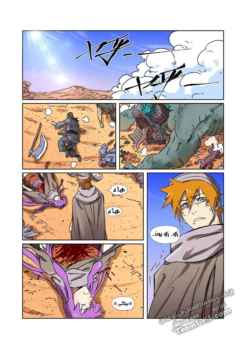 Comic page