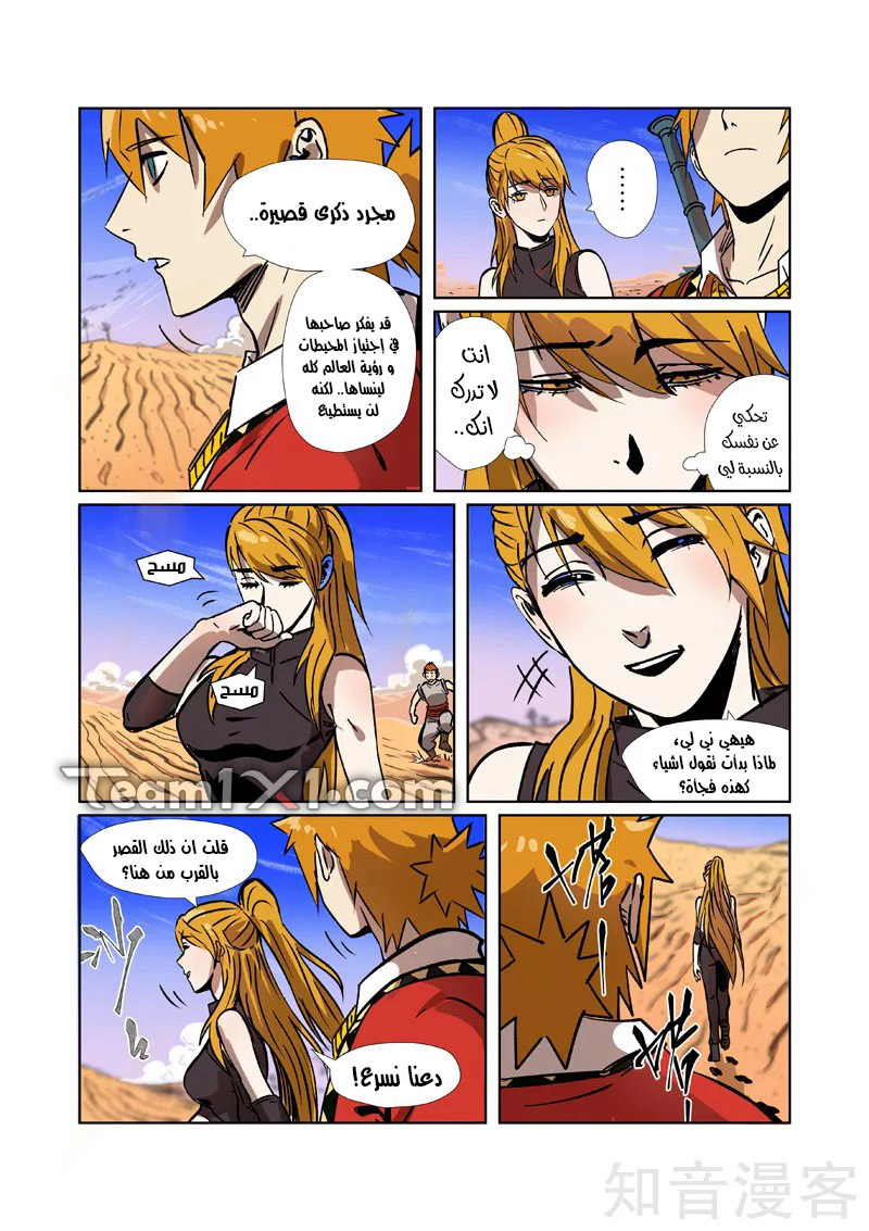 Comic page
