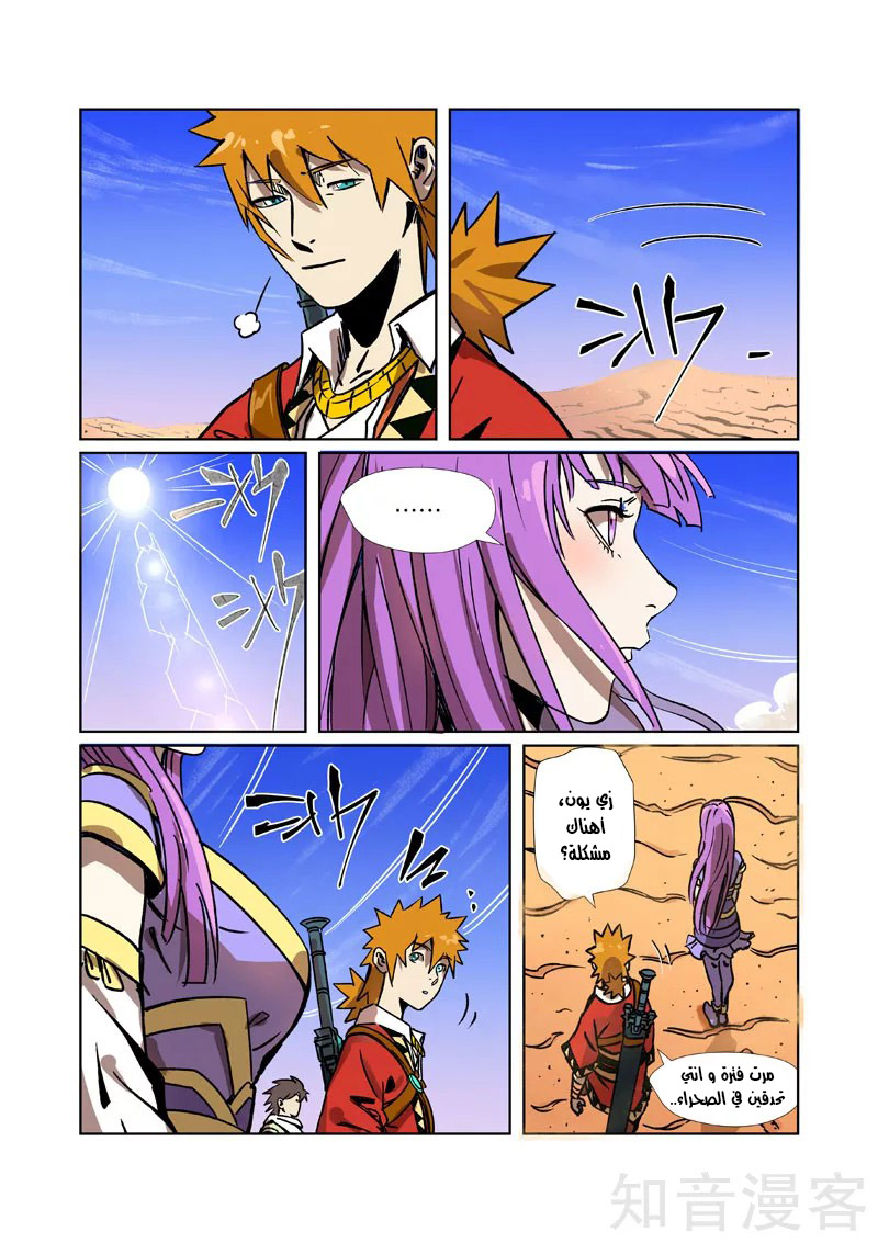 Comic page