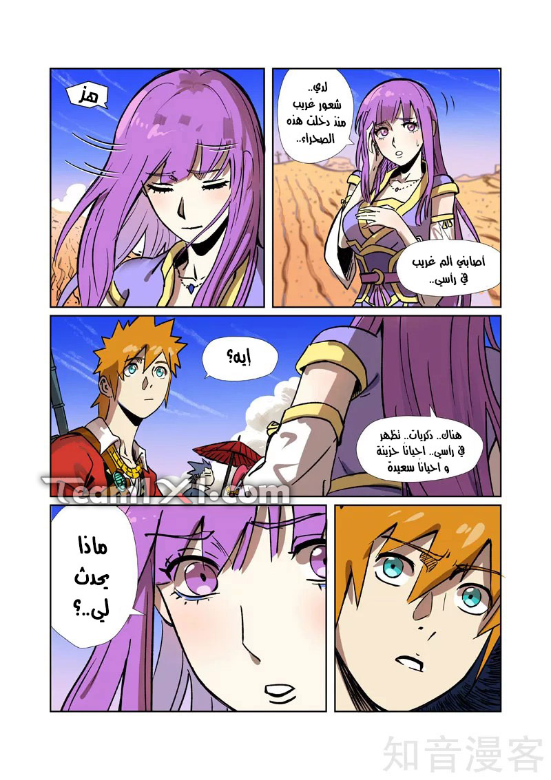 Comic page