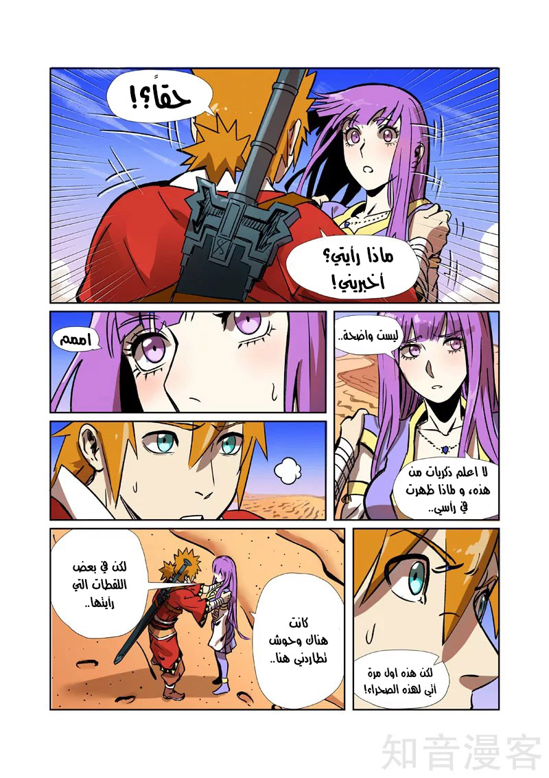 Comic page