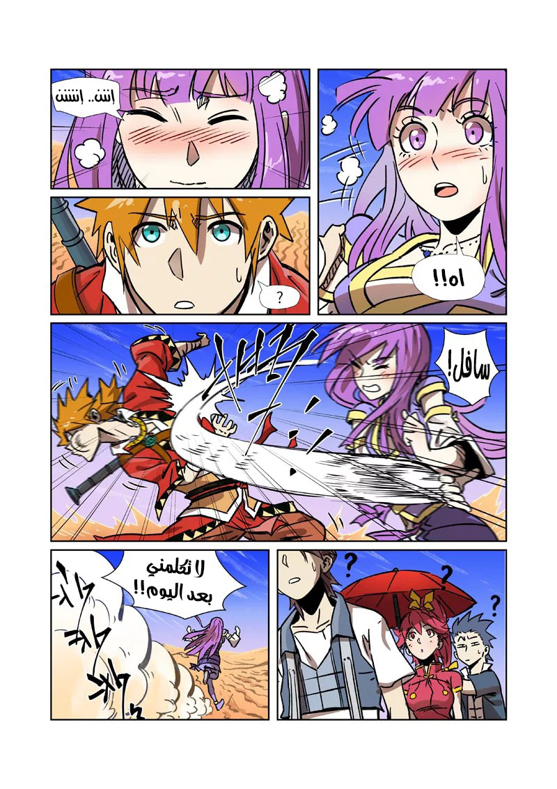 Comic page