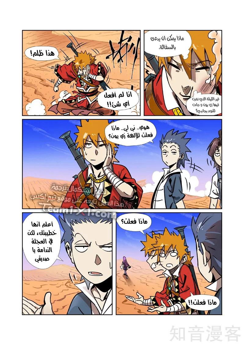 Comic page