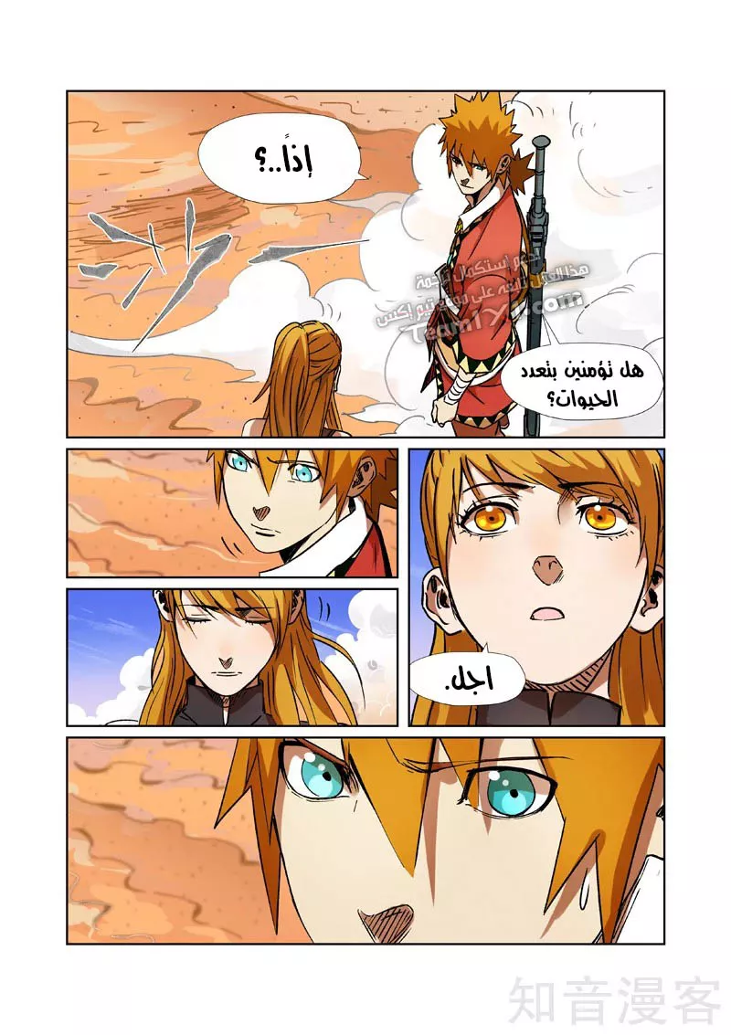 Comic page