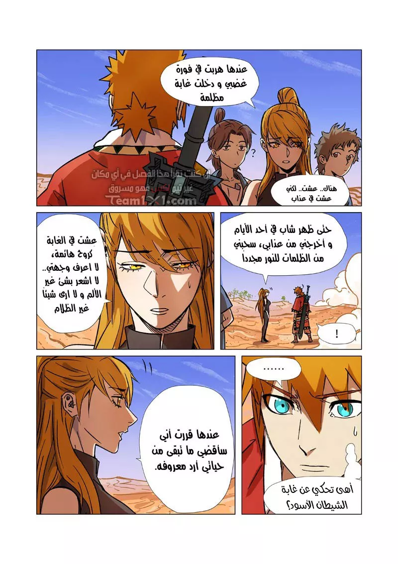 Comic page
