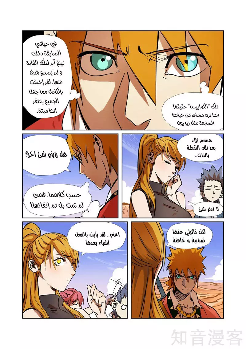 Comic page