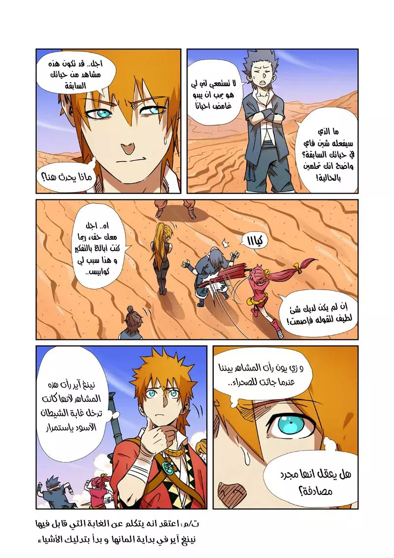 Comic page