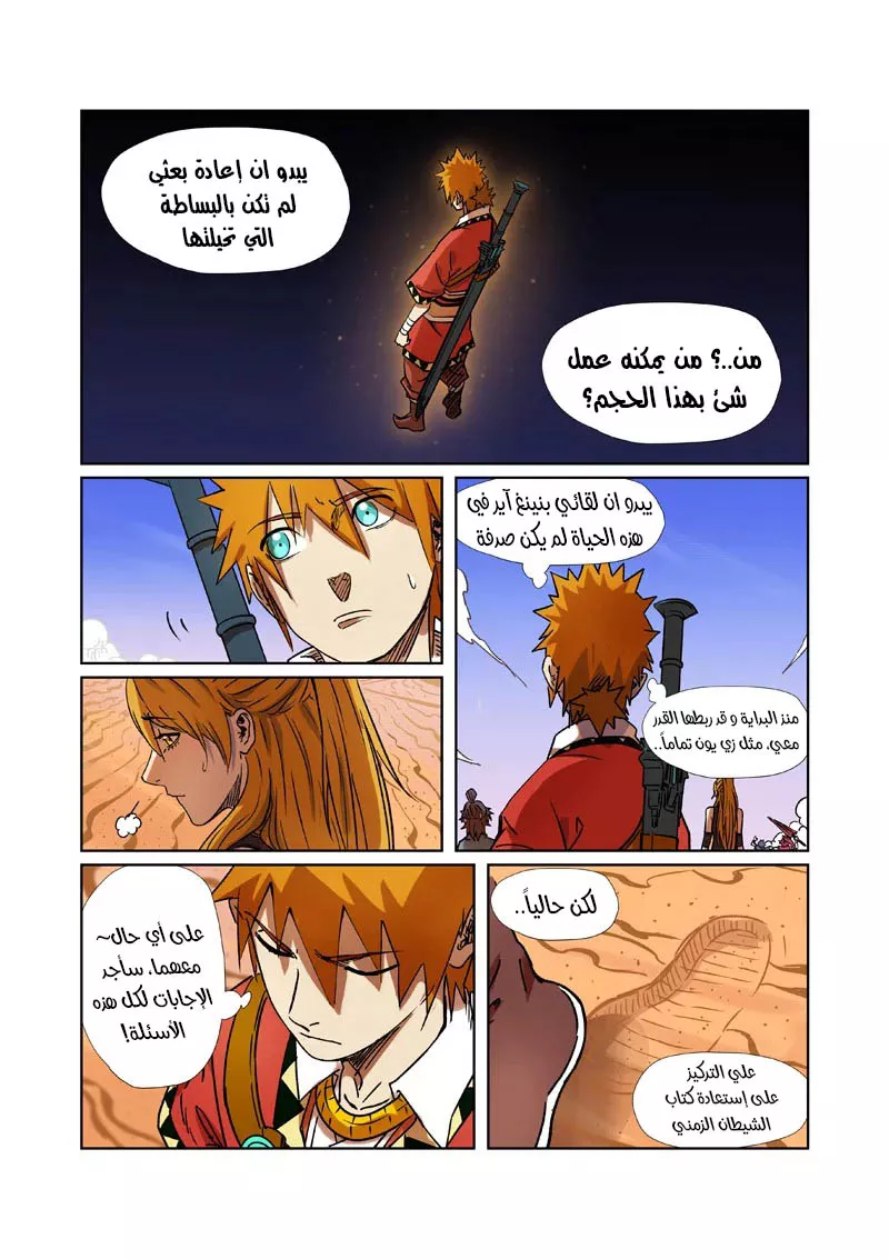 Comic page
