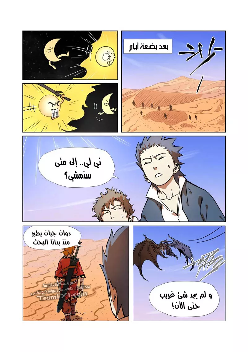 Comic page