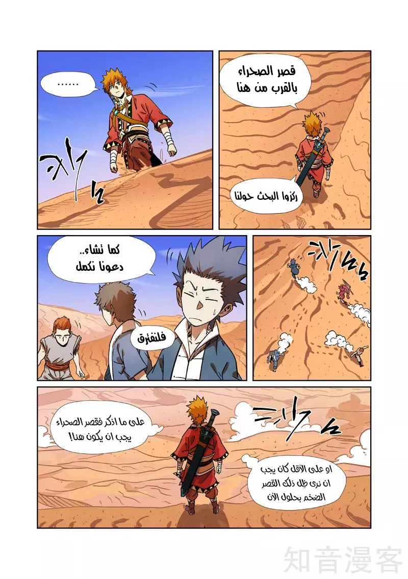 Comic page