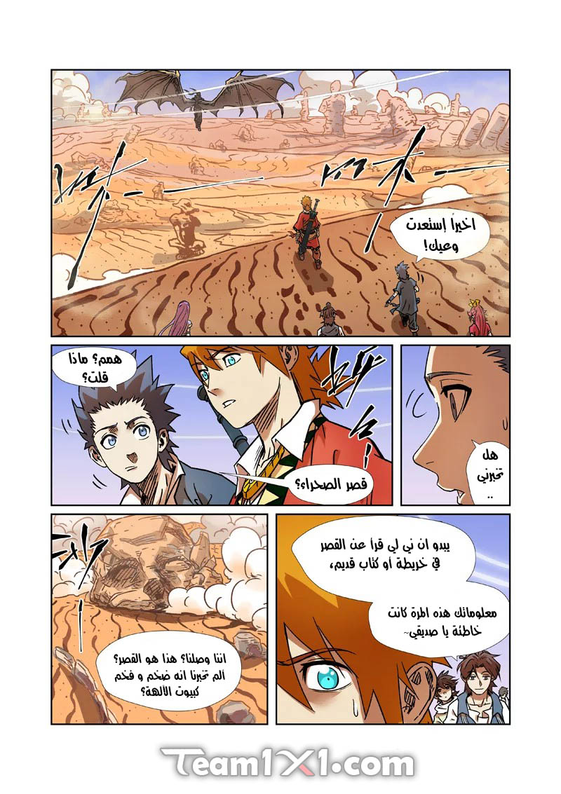 Comic page