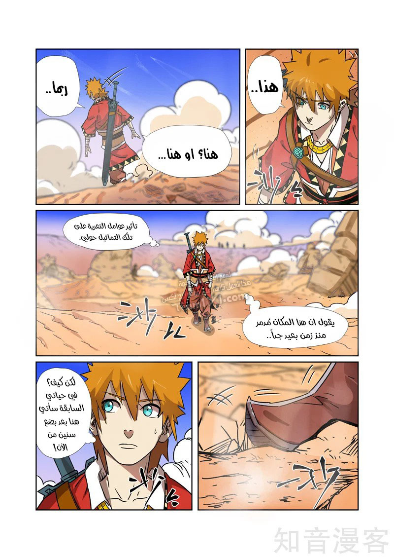 Comic page