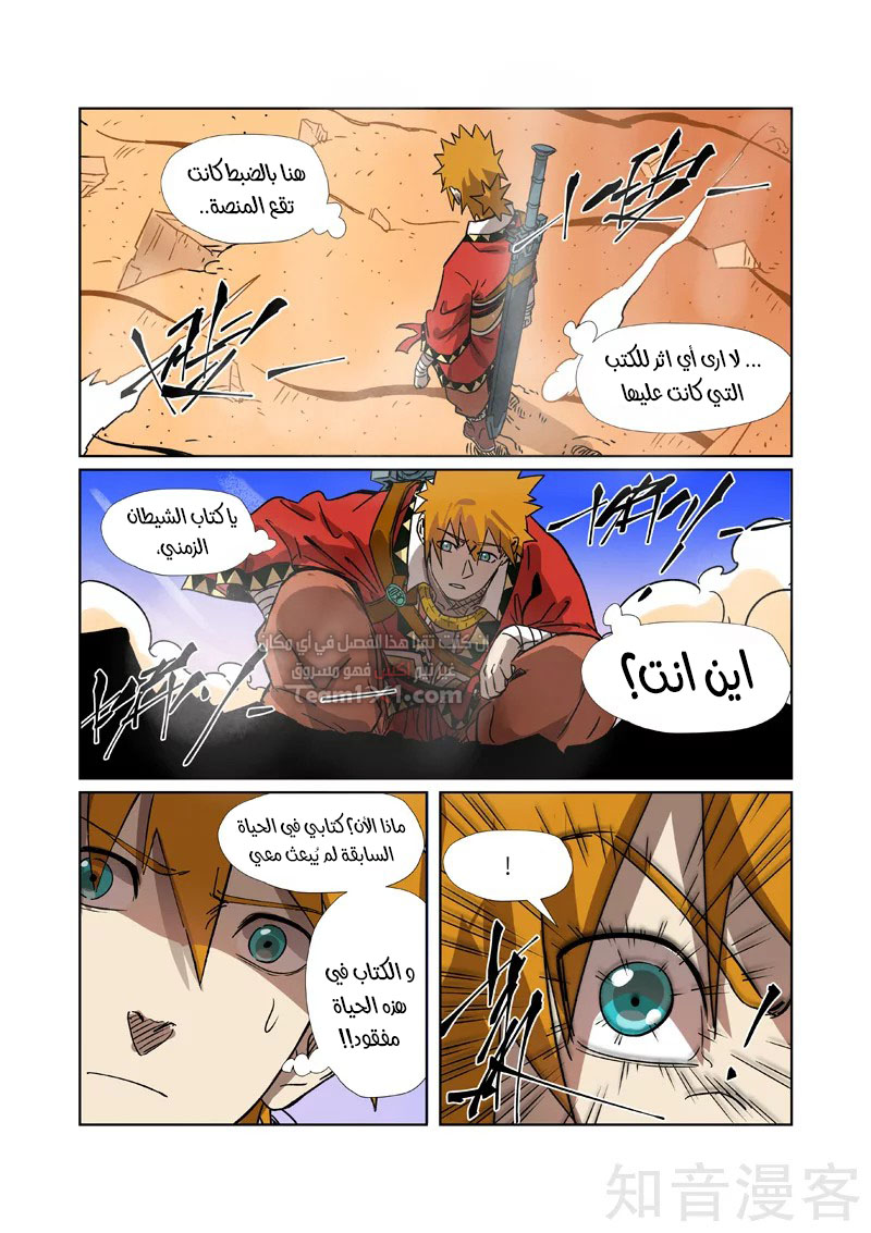 Comic page