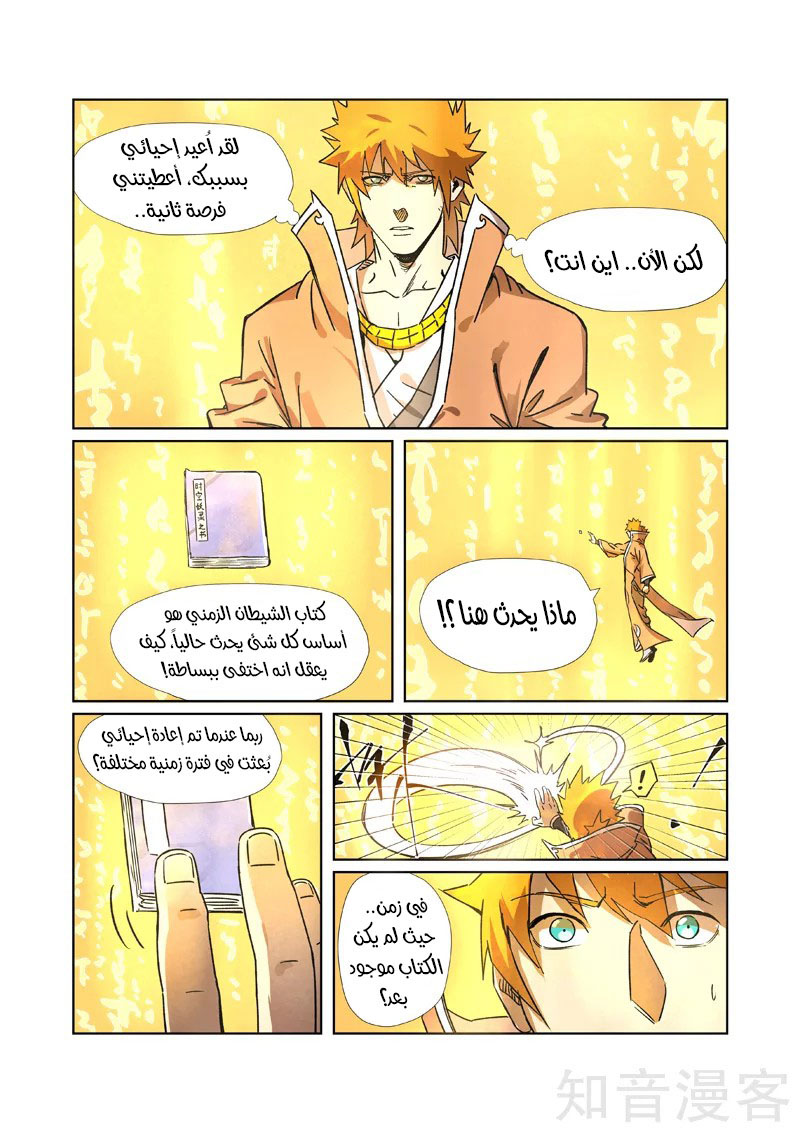 Comic page