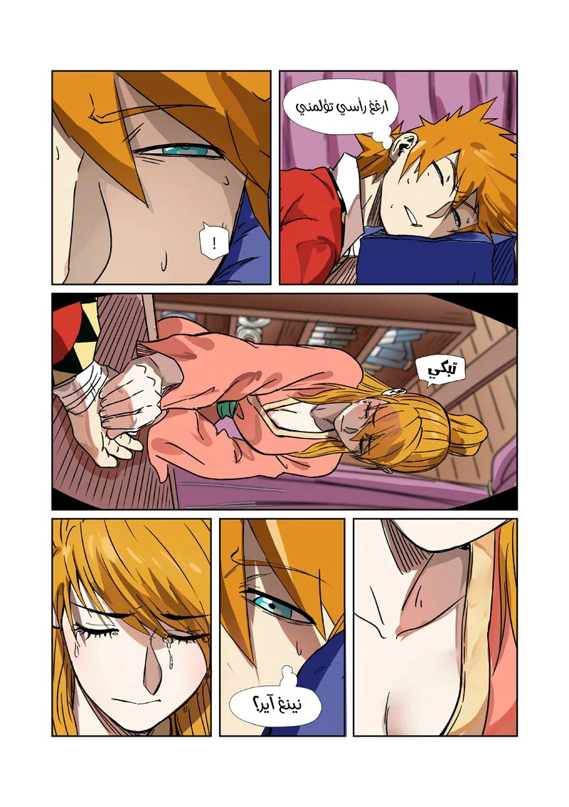 Comic page