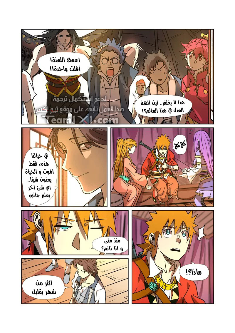 Comic page