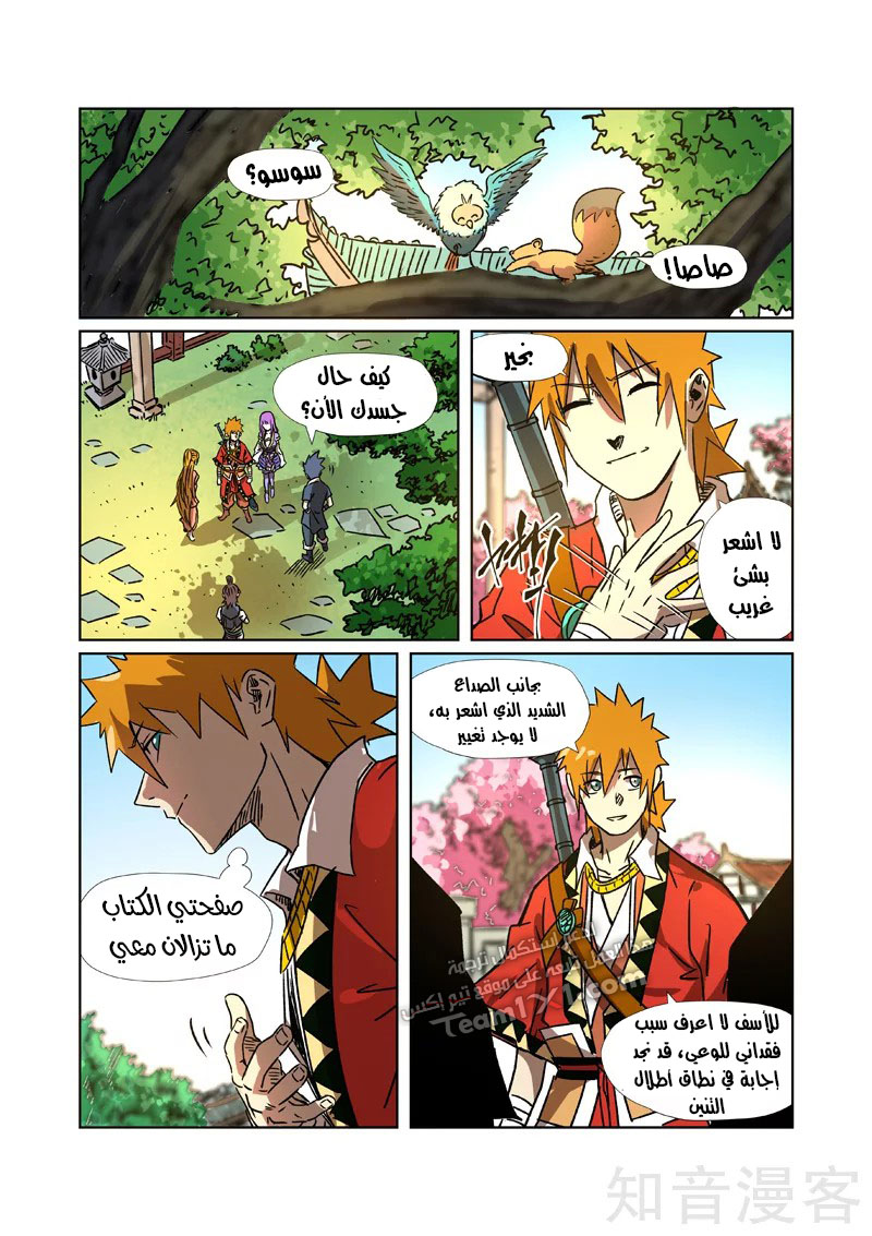 Comic page
