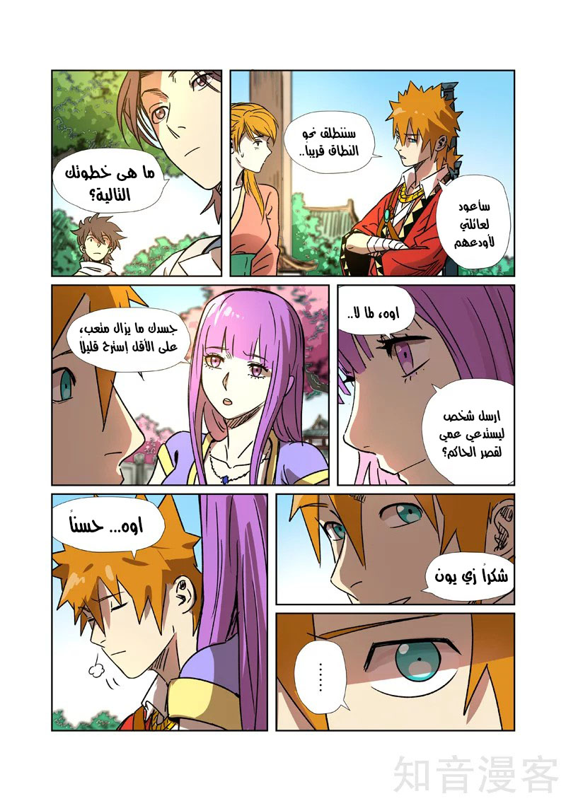 Comic page