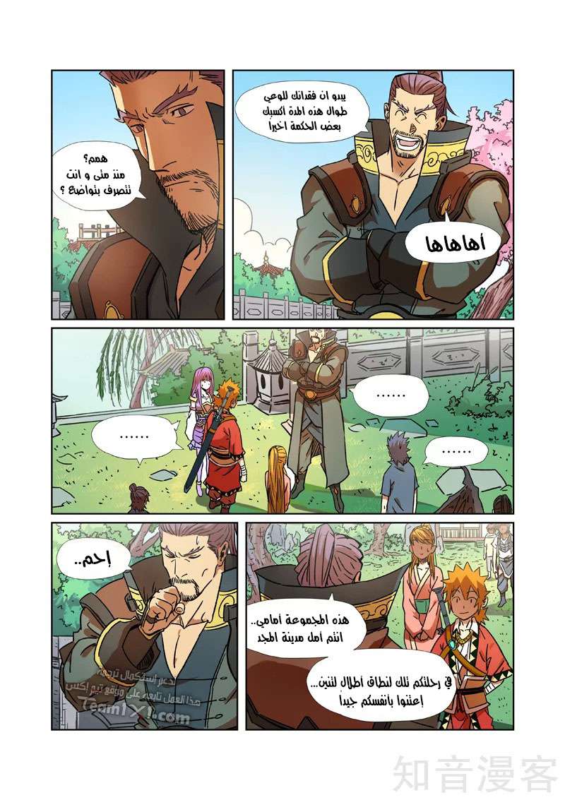 Comic page