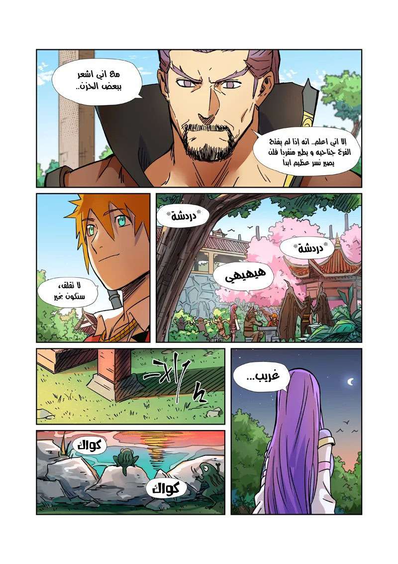 Comic page
