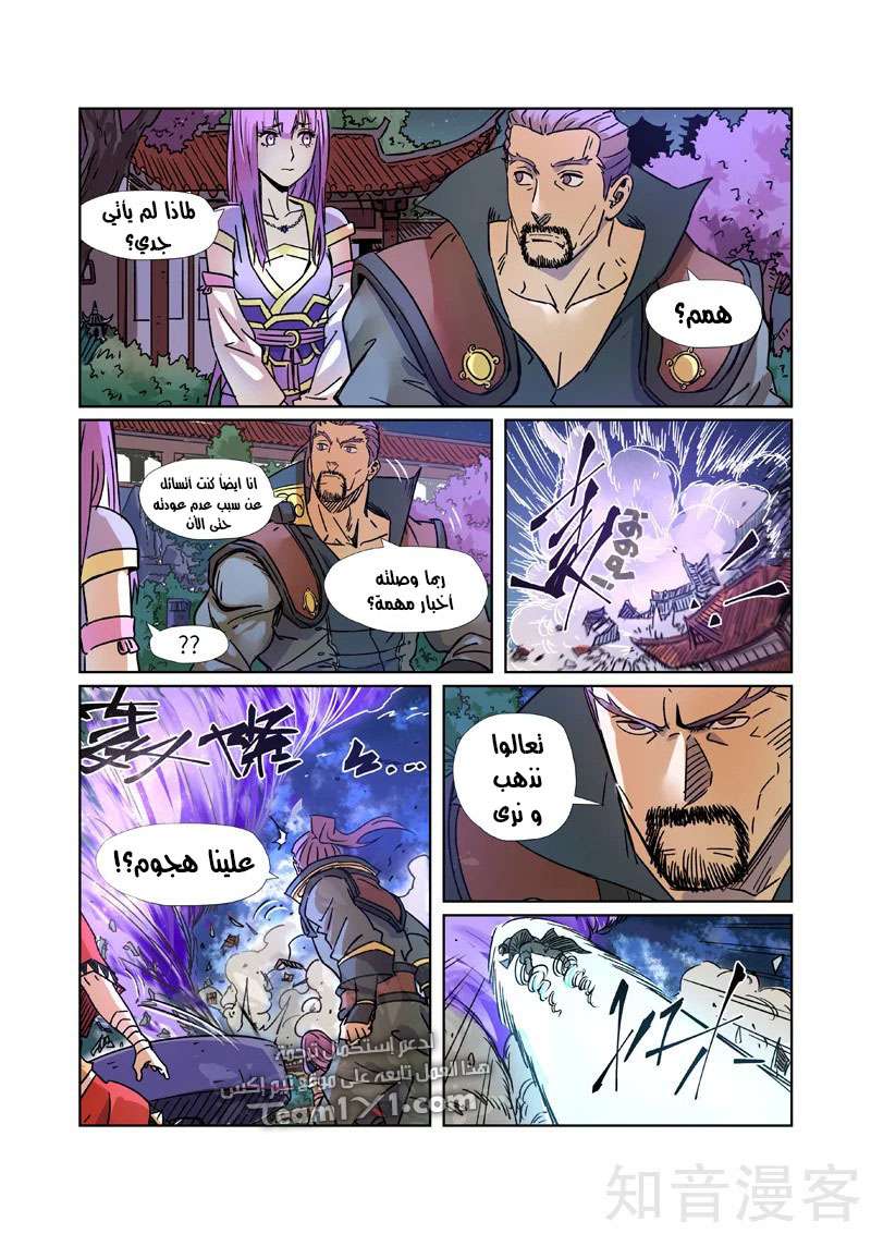 Comic page