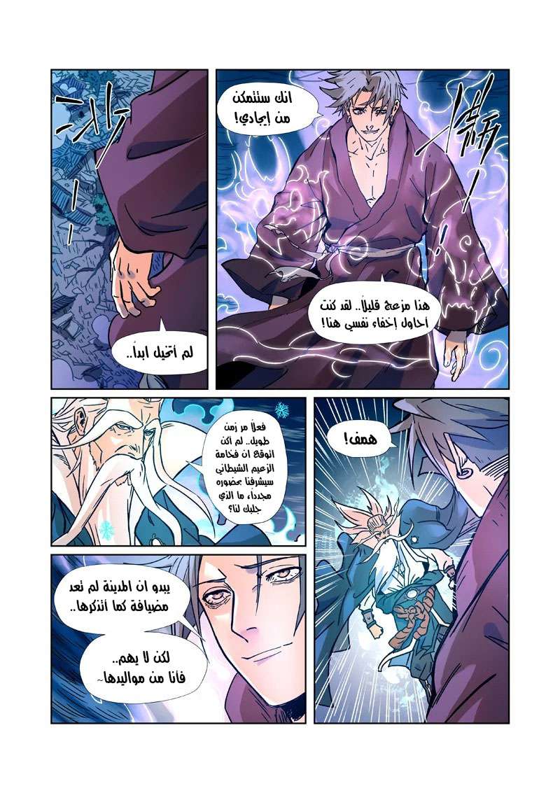 Comic page