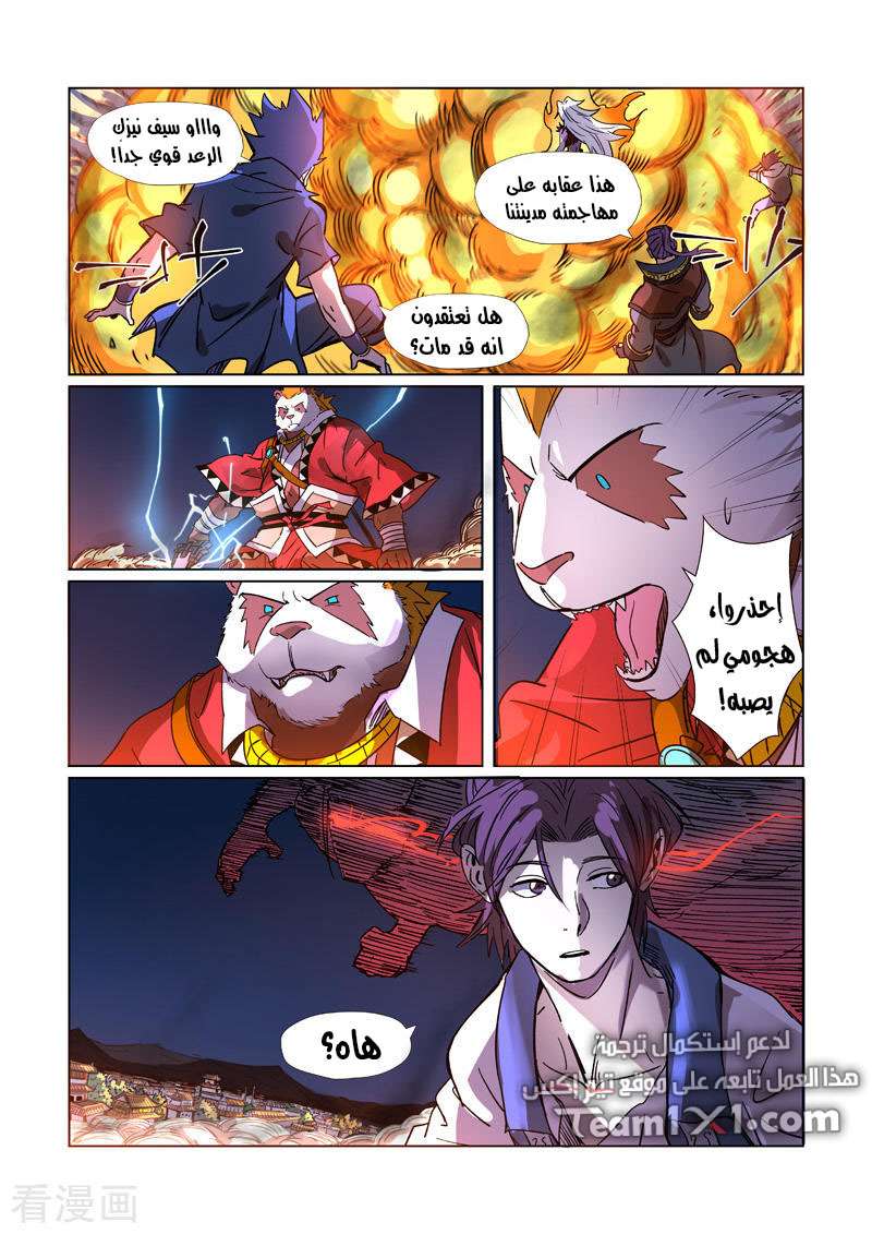 Comic page