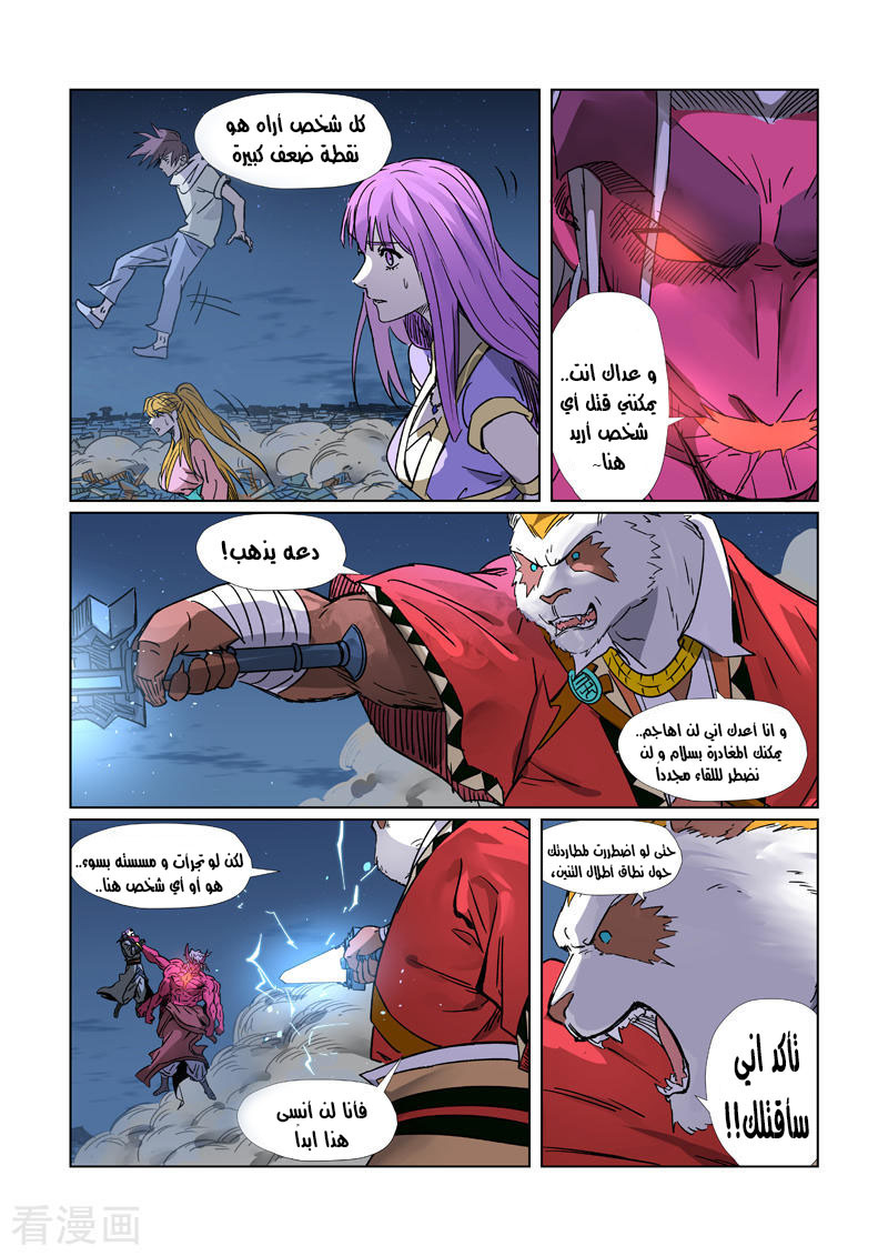 Comic page