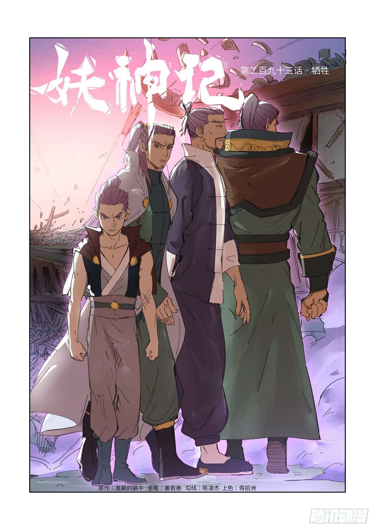 Comic page