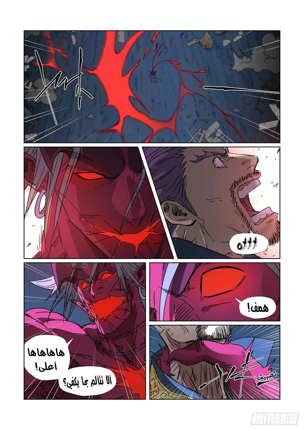 Comic page