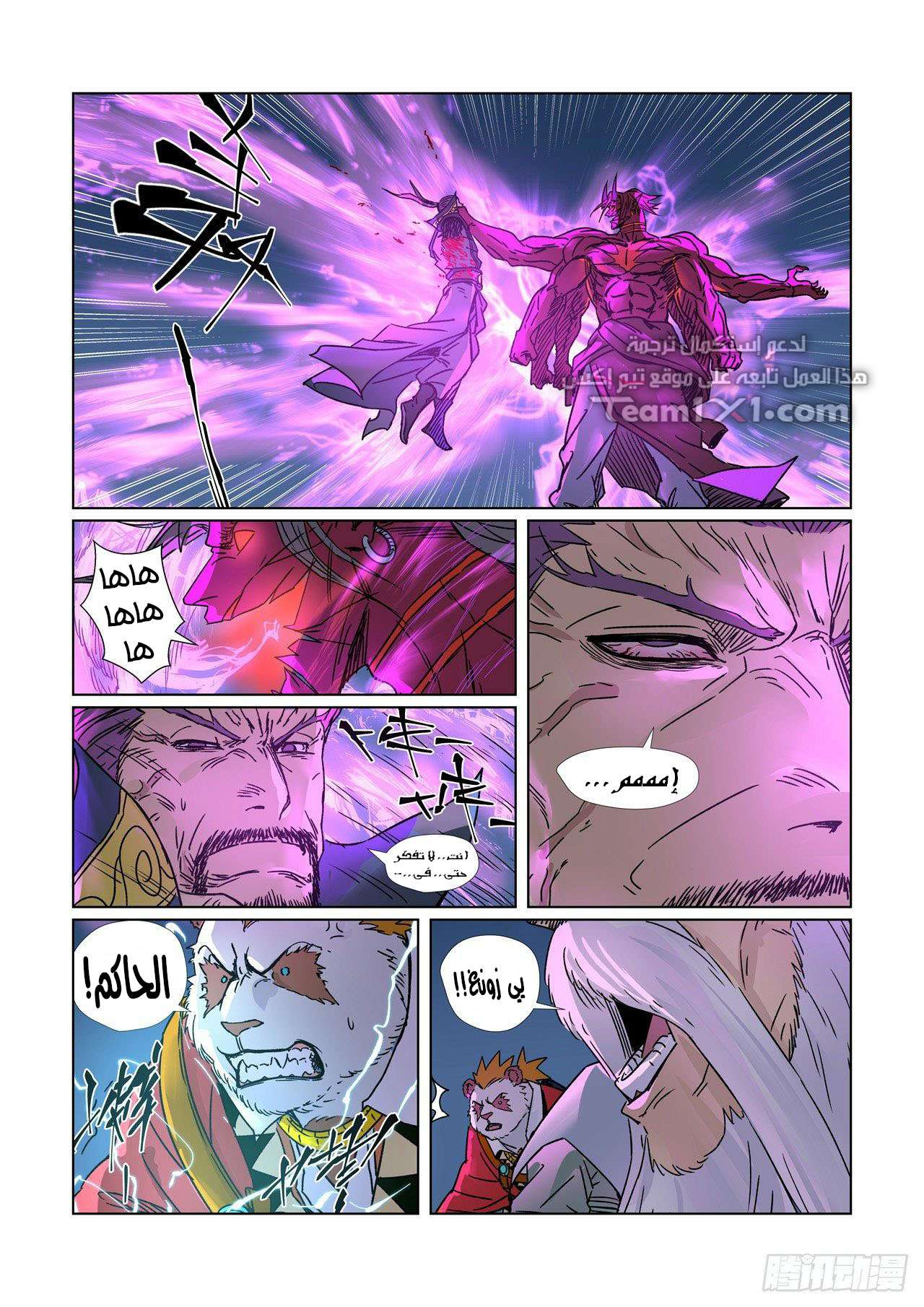 Comic page