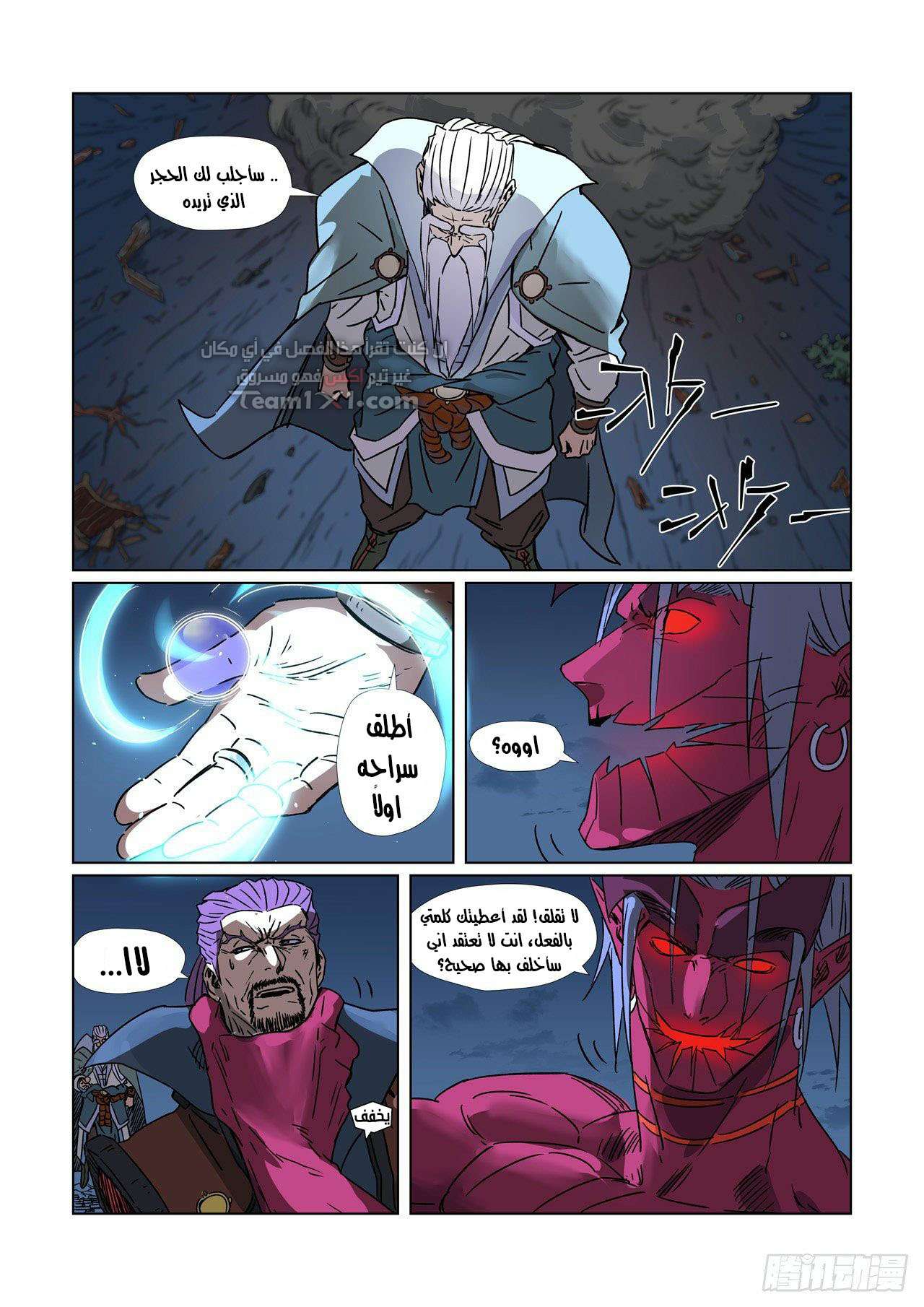 Comic page